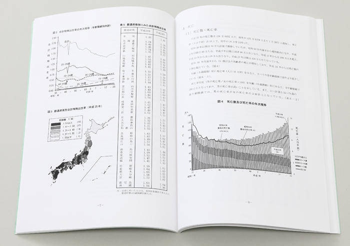 報告書の本文によく使われる上質紙 報告書の本文によく使われる上質紙