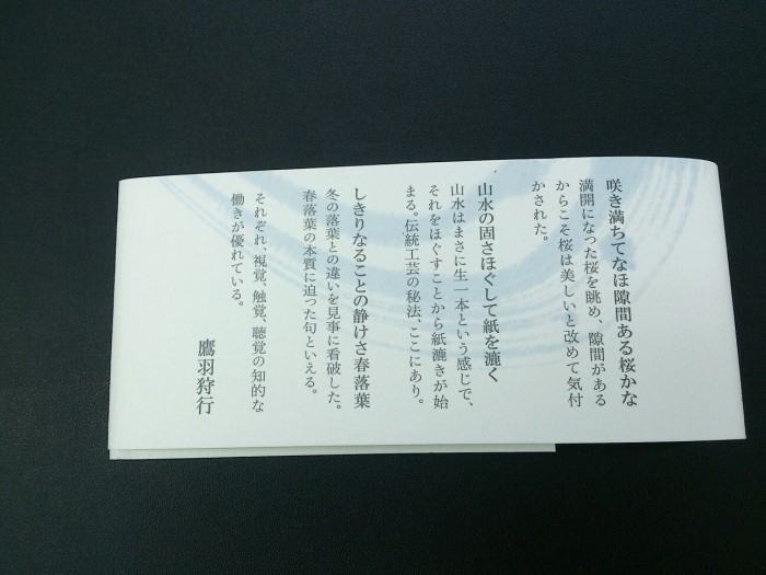 帯には推薦文などよく書かれていますね 帯には推薦文などよく書かれていますね