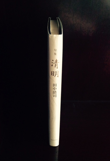 「背表紙」といいます 「背表紙」といいます