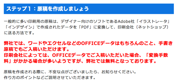 原稿の作成方法がシンプルにまとめられています!