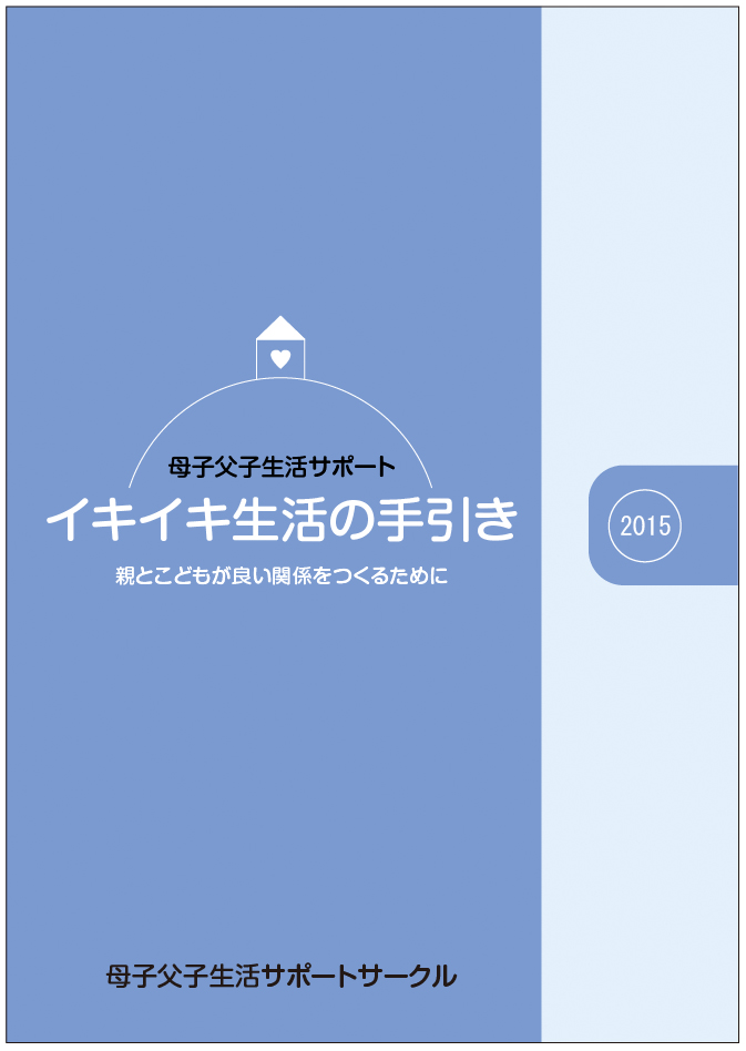 色:#7B9AD0,#E4F0FC/タイトル:丸ゴシック 40pt/サブタイトル:丸ゴシック 16pt 色:#7B9AD0,#E4F0FC/タイトル:丸ゴシック 40pt/サブタイトル:丸ゴシック 16pt