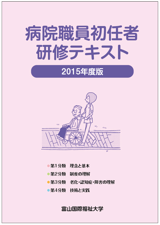 タイトル:丸ゴシック 40pt/サブタイトル:丸ゴシック 28pt/企業・団体名:丸ゴシック 20pt タイトル:丸ゴシック 40pt/サブタイトル:丸ゴシック 28pt/企業・団体名:丸ゴシック 20pt