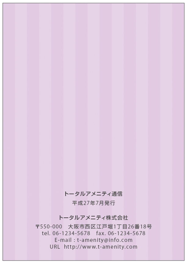 裏表紙1 裏表紙1