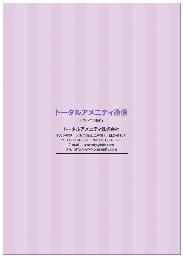 裏表紙2 裏表紙2