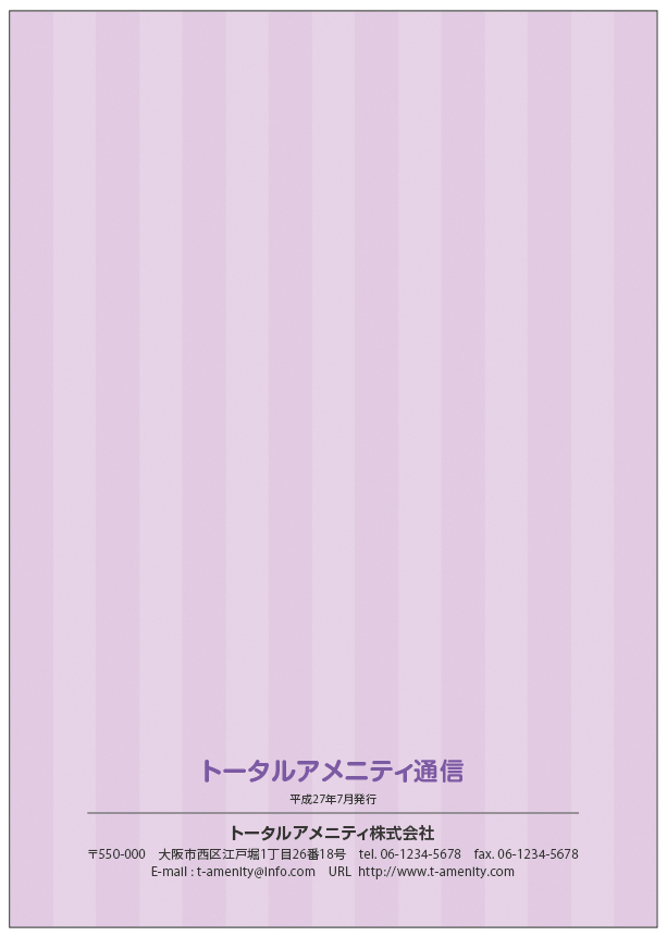 裏表紙3 裏表紙3