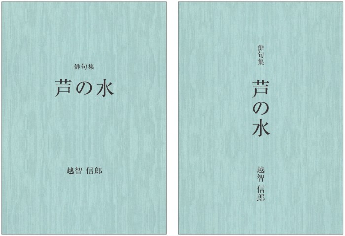 タイトル:明朝体 70pt/サブタイトル:明朝体 25pt/名前:明朝体 30pt タイトル:明朝体 70pt/サブタイトル:明朝体 25pt/名前:明朝体 30pt
