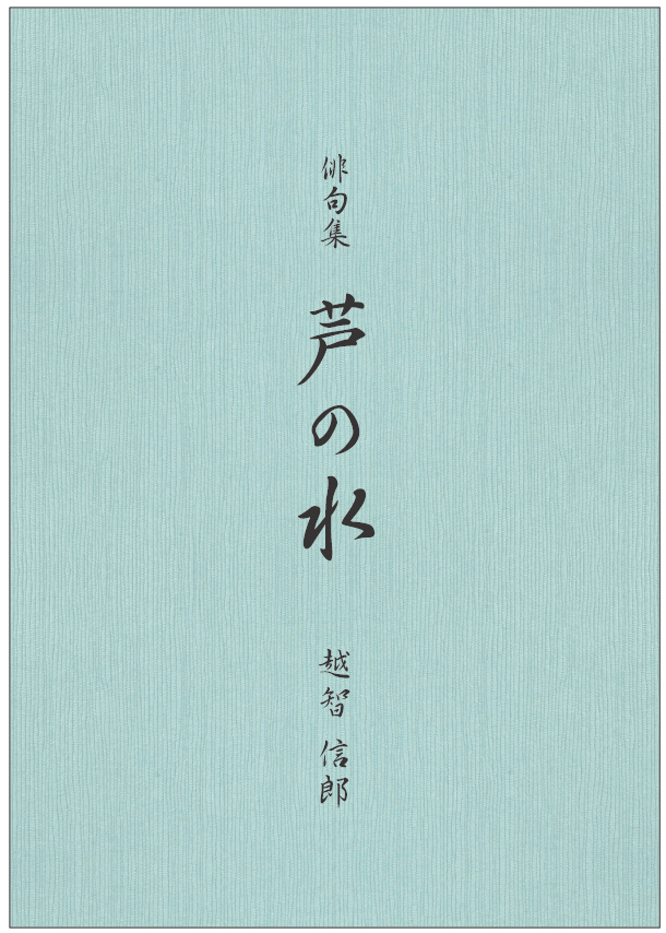 タイトル:行書体 90pt/サブタイトル:行書体 30pt/名前:行書体 33pt タイトル:行書体 90pt/サブタイトル:行書体 30pt/名前:行書体 33pt