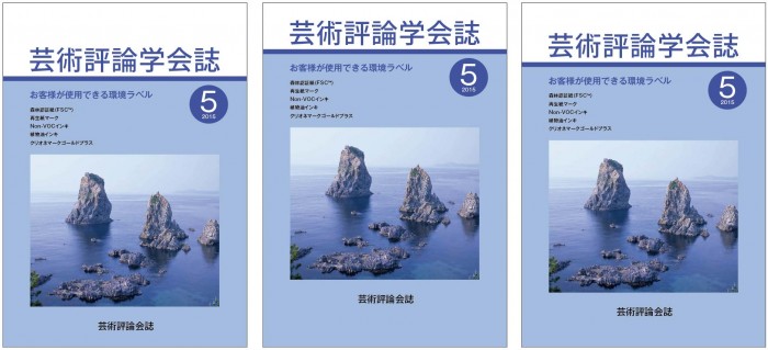 タイトル:ゴシック体 65pt/企業・団体名:ゴシック体 22pt タイトル:ゴシック体 65pt/企業・団体名:ゴシック体 22pt