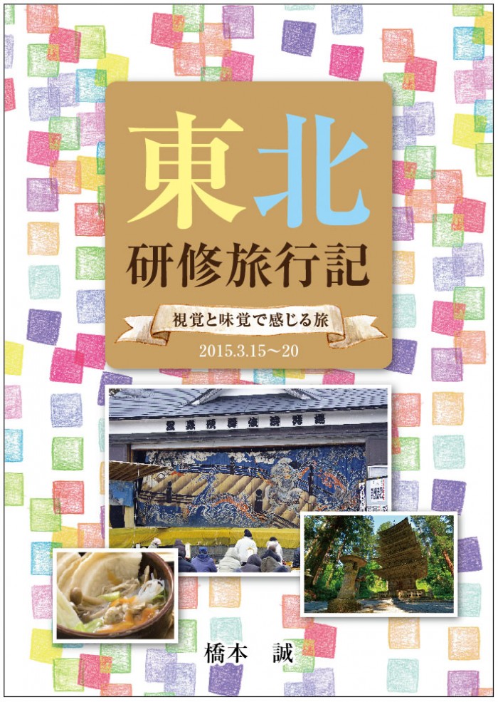 タイトル:明朝体 154pt,60pt/サブタイトル:明朝体 19pt/名前:明朝体 27pt タイトル:明朝体 154pt,60pt/サブタイトル:明朝体 19pt/名前:明朝体 27pt