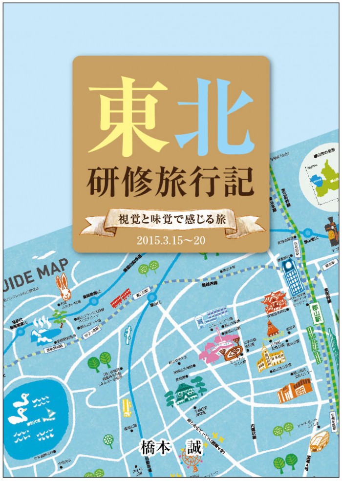 タイトル:明朝体 154pt,60pt/サブタイトル:明朝体 19pt/名前:明朝体 27pt
