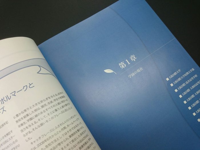 第1章は青い扉ですね。