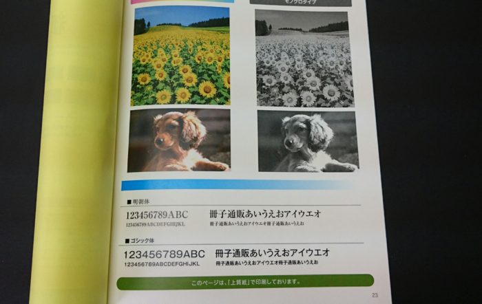 上質紙
