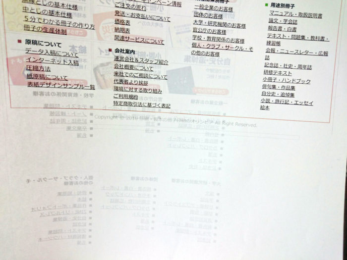 裏の印刷が、透けて見えているのが分かるでしょうか?このような裏写りした紙原稿で入稿すると、この見た目のまま仕上がってしまうんです。